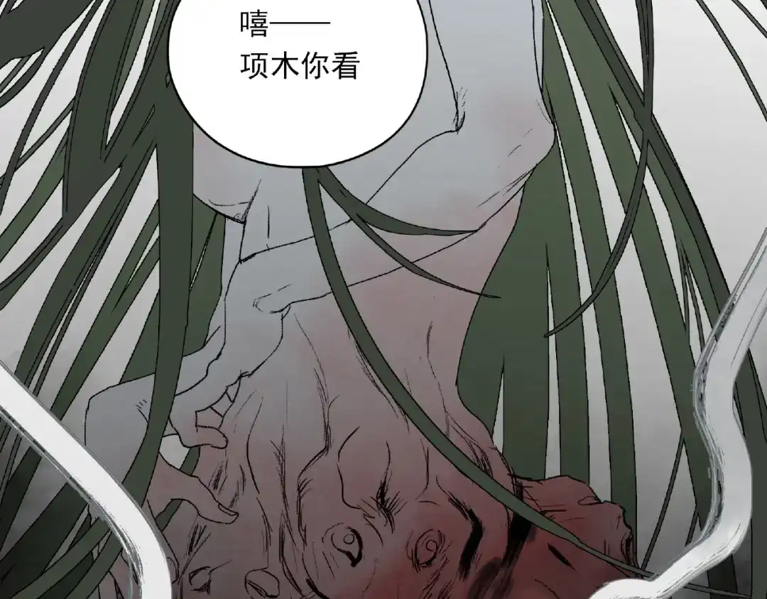 《异象追踪》第27话 堕落 第88页