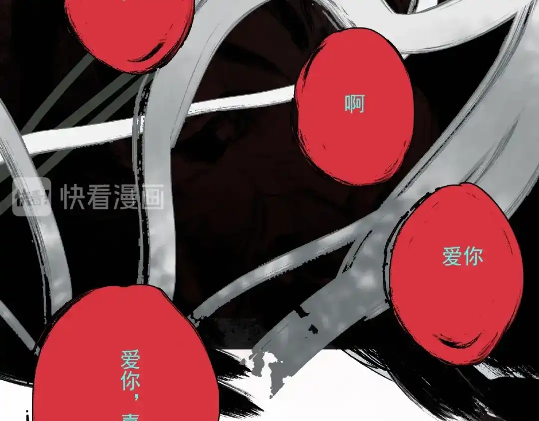《异象追踪》第27话 堕落 第90页