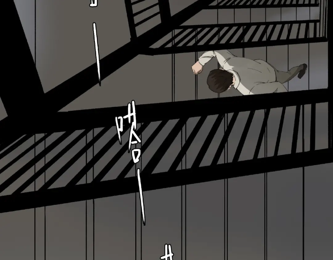 《异象追踪》第27话 堕落 第75页