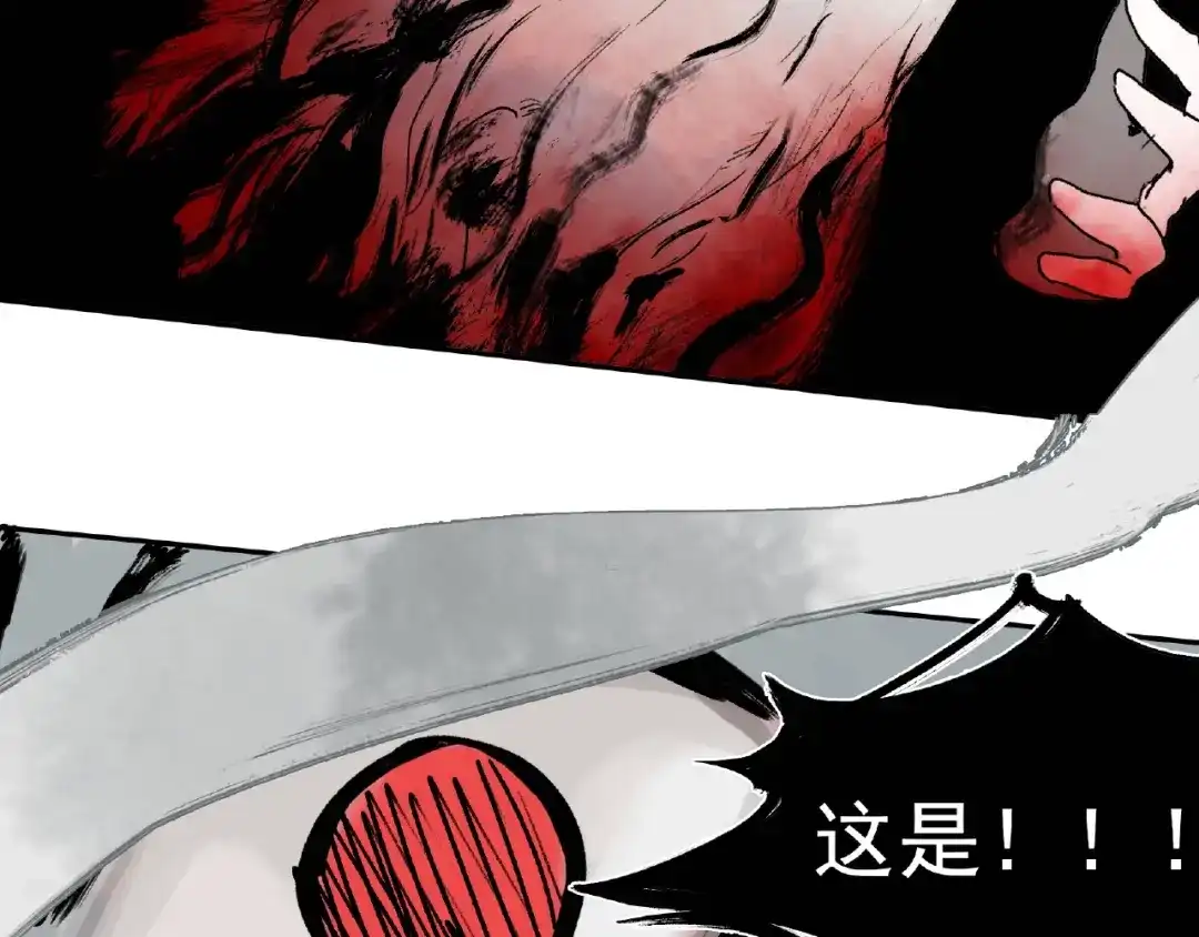 《异象追踪》第27话 堕落 第83页