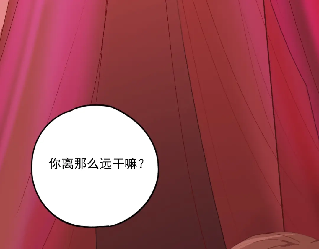 《异象追踪》第27话 堕落 第32页