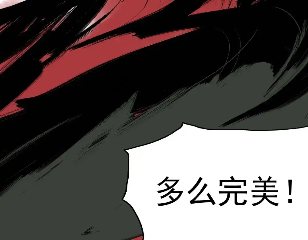 《异象追踪》第27话 堕落 第93页