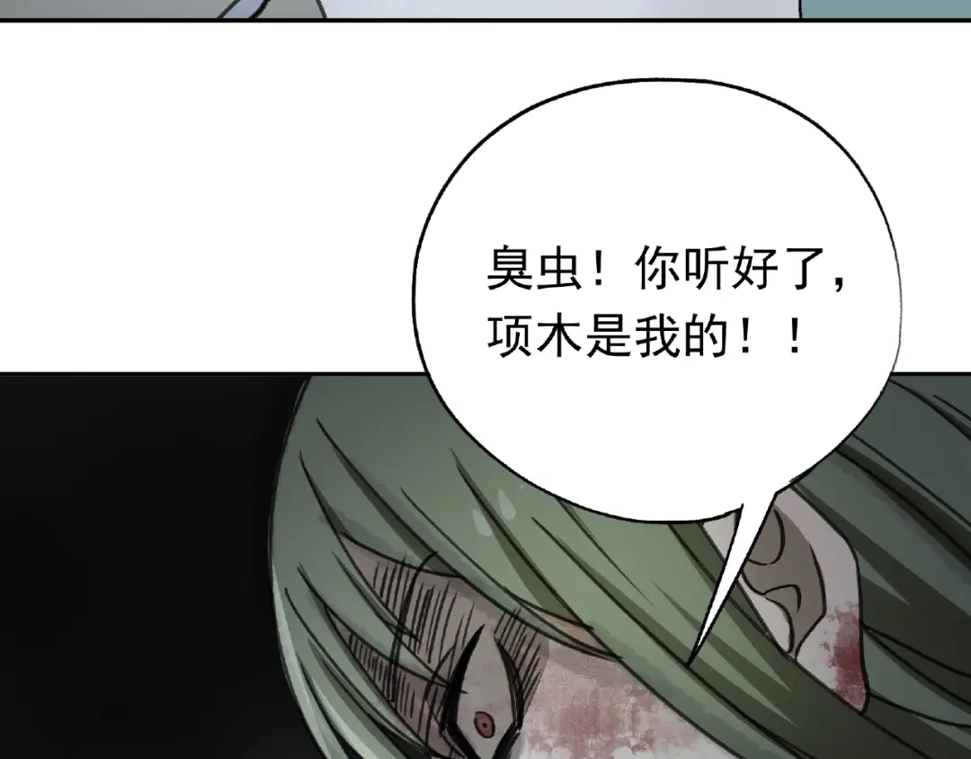 《异象追踪》第28话 怪物对决 第149页