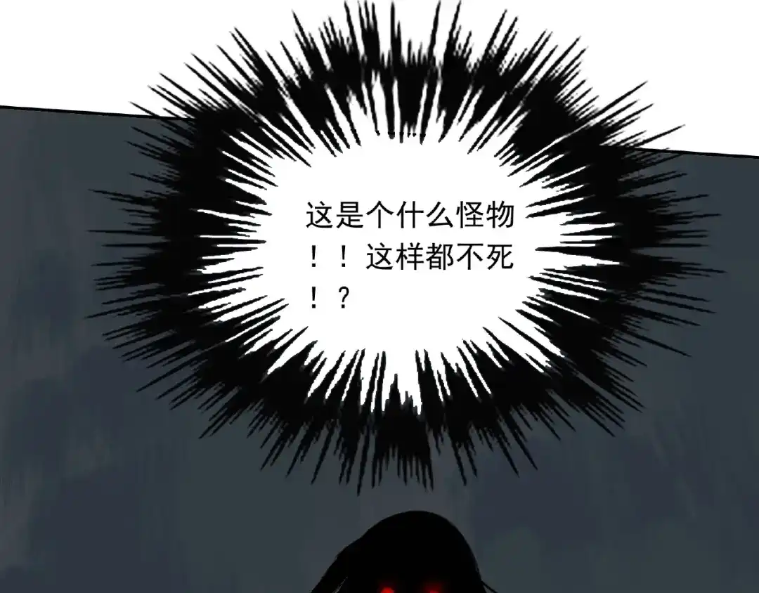 《异象追踪》第28话 怪物对决 第143页