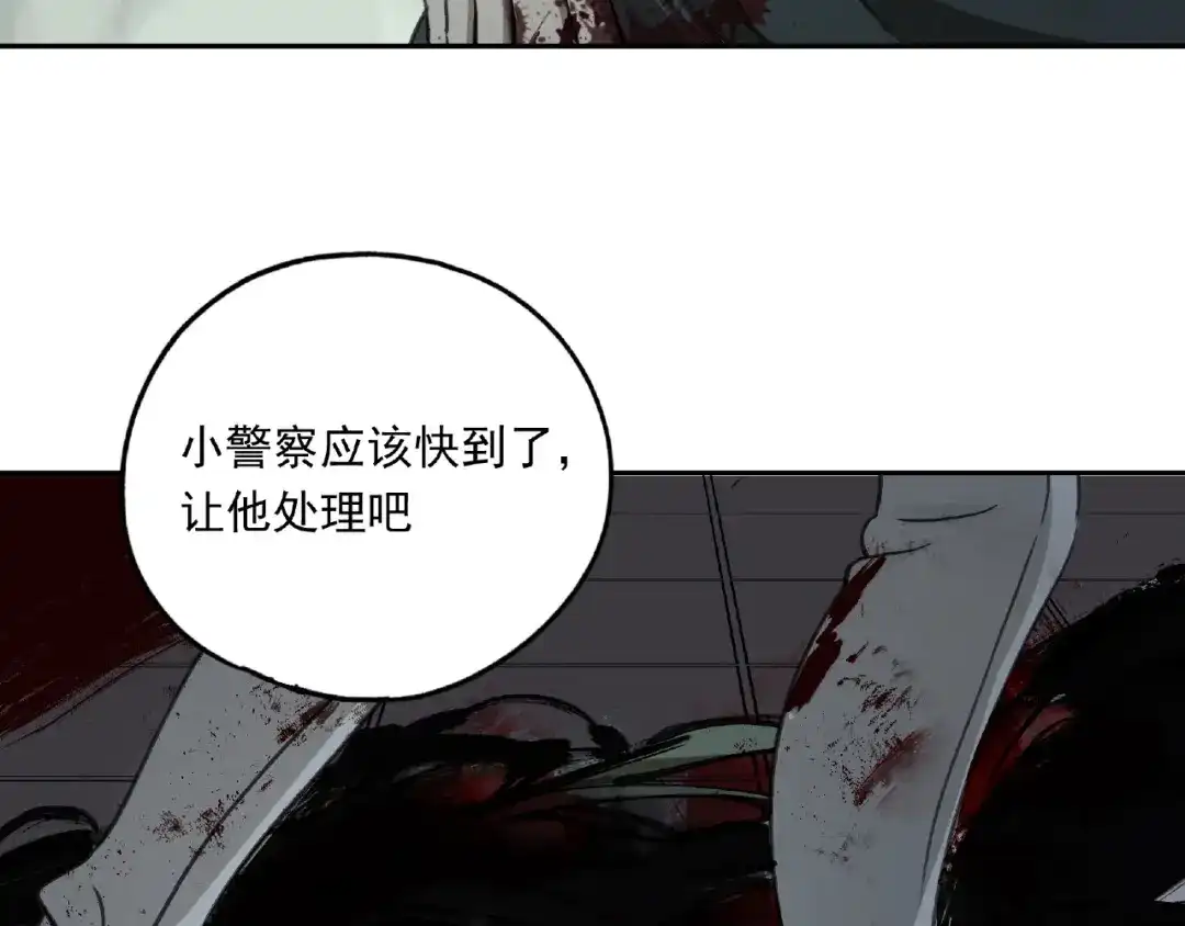 《异象追踪》第28话 怪物对决 第121页