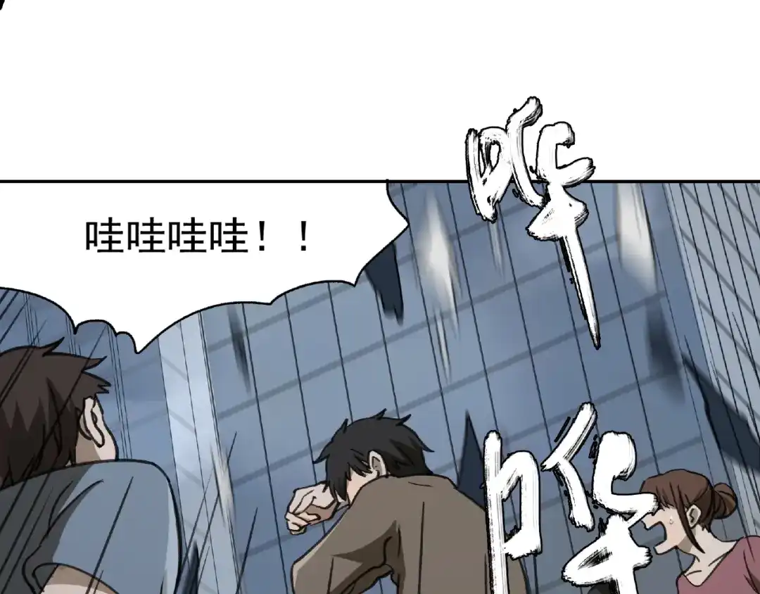 《异象追踪》第28话 怪物对决 第135页