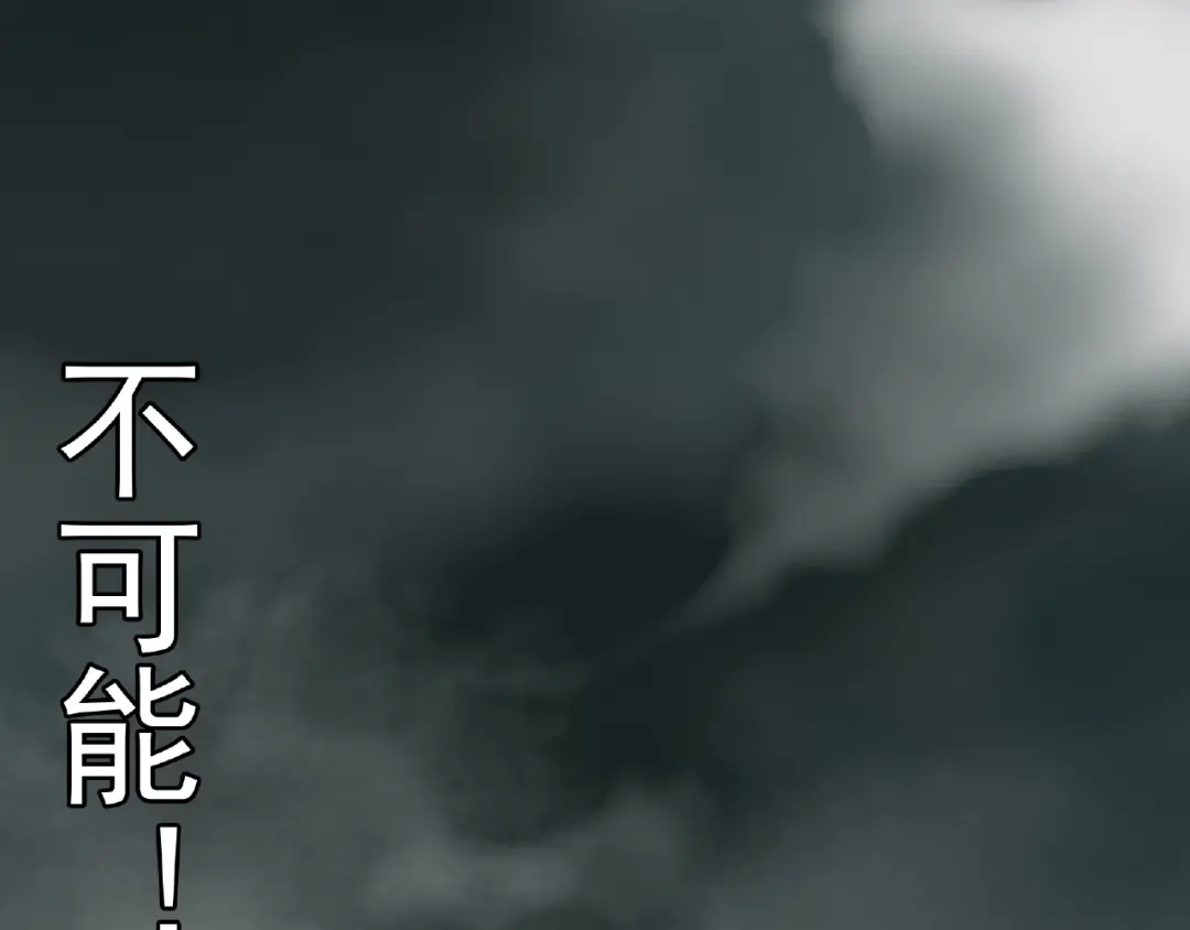 《异象追踪》第28话 怪物对决 第19页