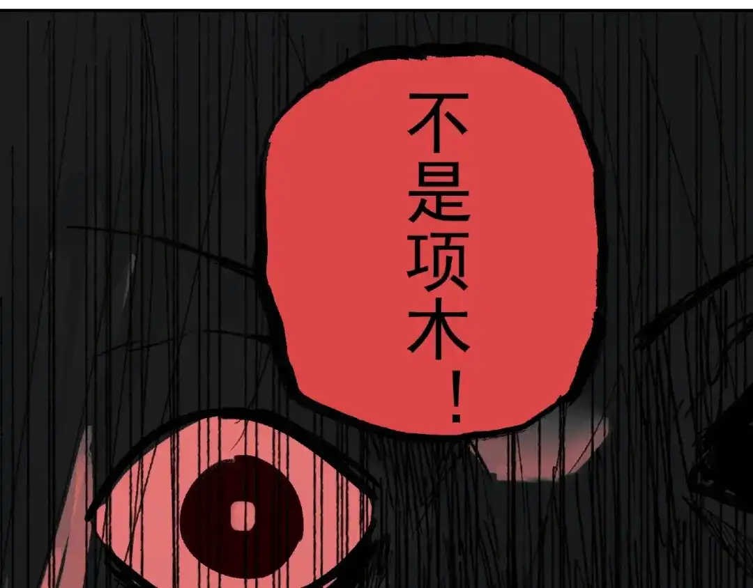 《异象追踪》第28话 怪物对决 第41页