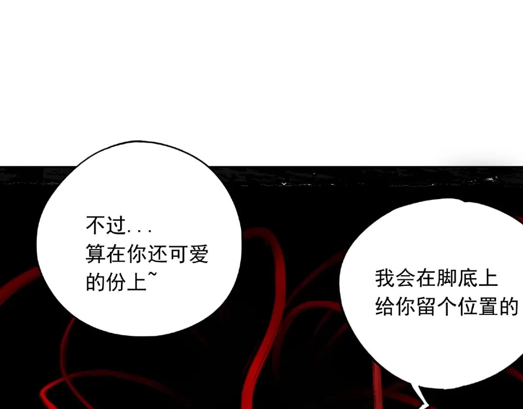 《异象追踪》第28话 怪物对决 第152页