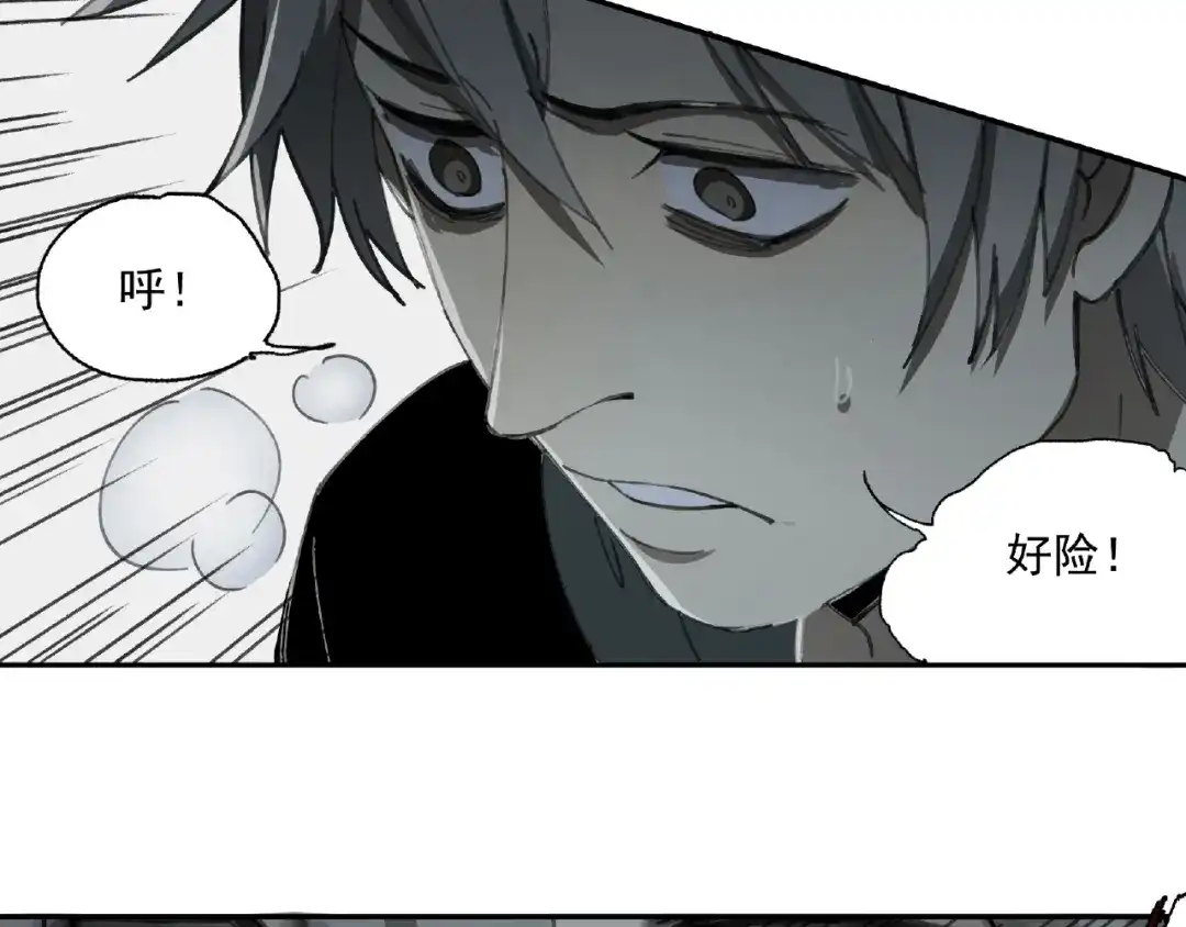 《异象追踪》第28话 怪物对决 第54页