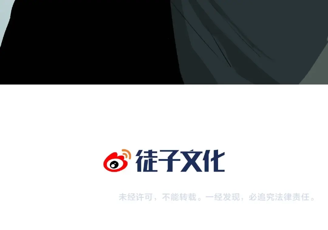 《异象追踪》第28话 怪物对决 第171页