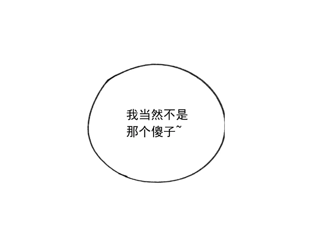 《异象追踪》第28话 怪物对决 第44页