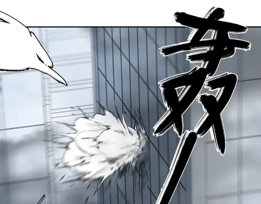 《异象追踪》第28话 怪物对决 第133页