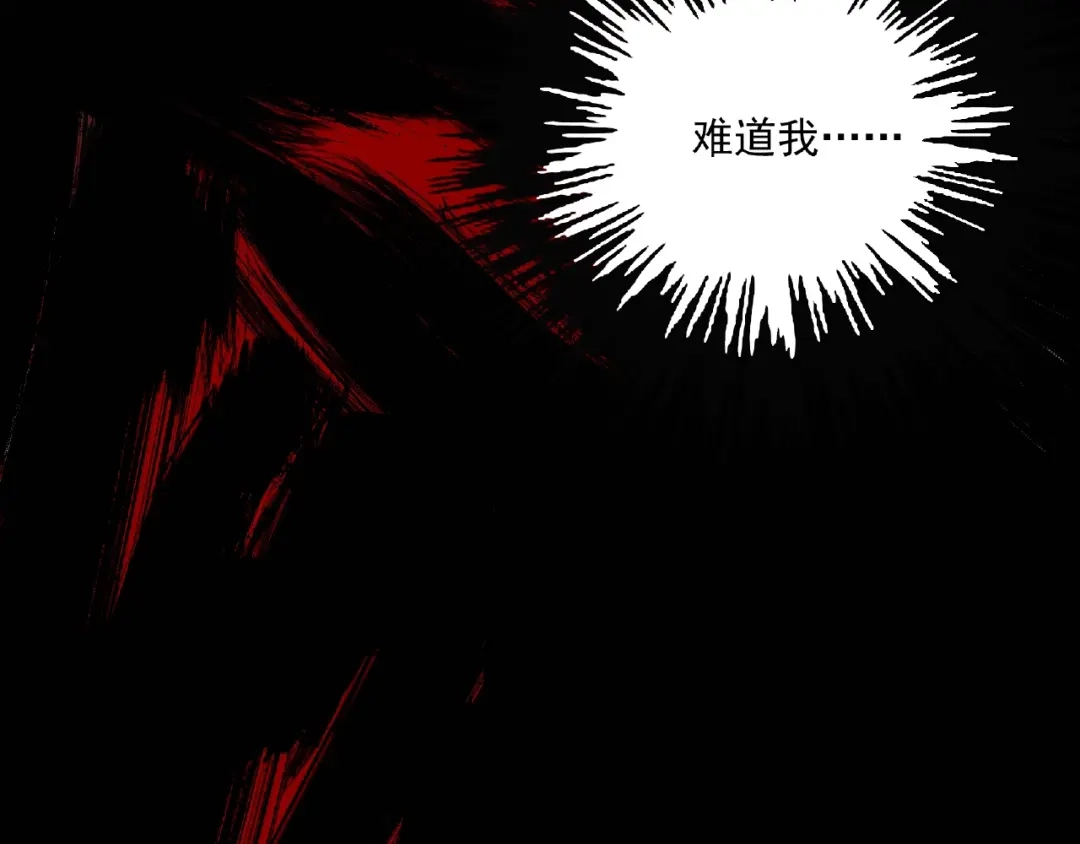 《异象追踪》第28话 怪物对决 第162页