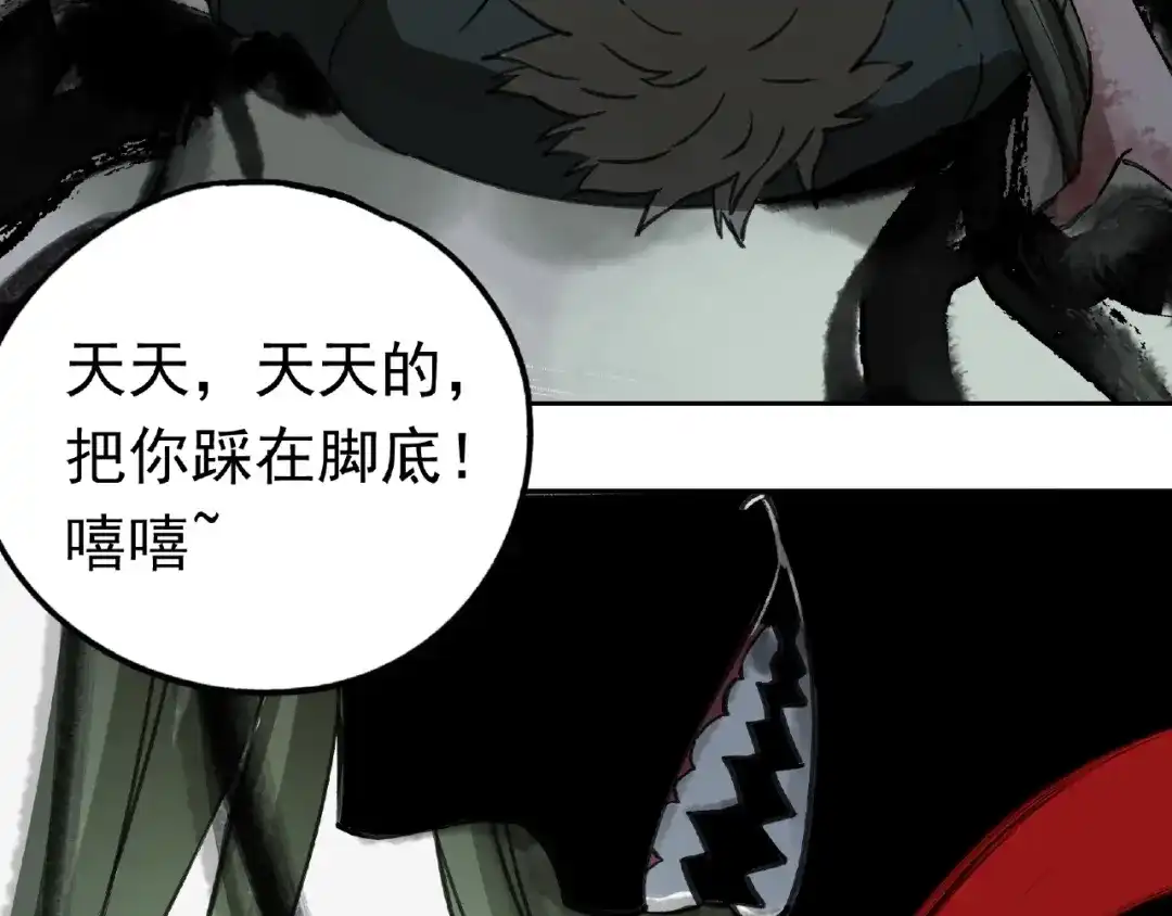 《异象追踪》第28话 怪物对决 第154页