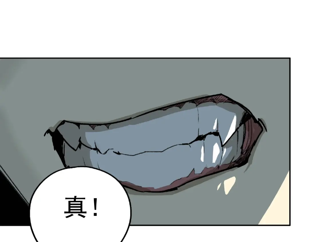 《异象追踪》第28话 怪物对决 第27页