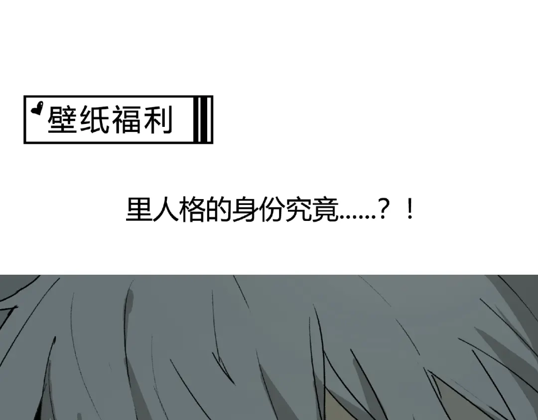 《异象追踪》第28话 怪物对决 第169页