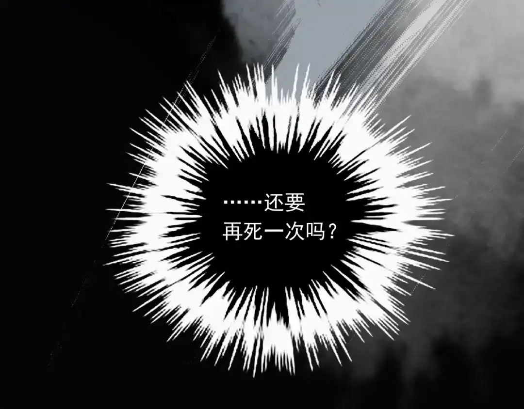 《异象追踪》第28话 怪物对决 第167页