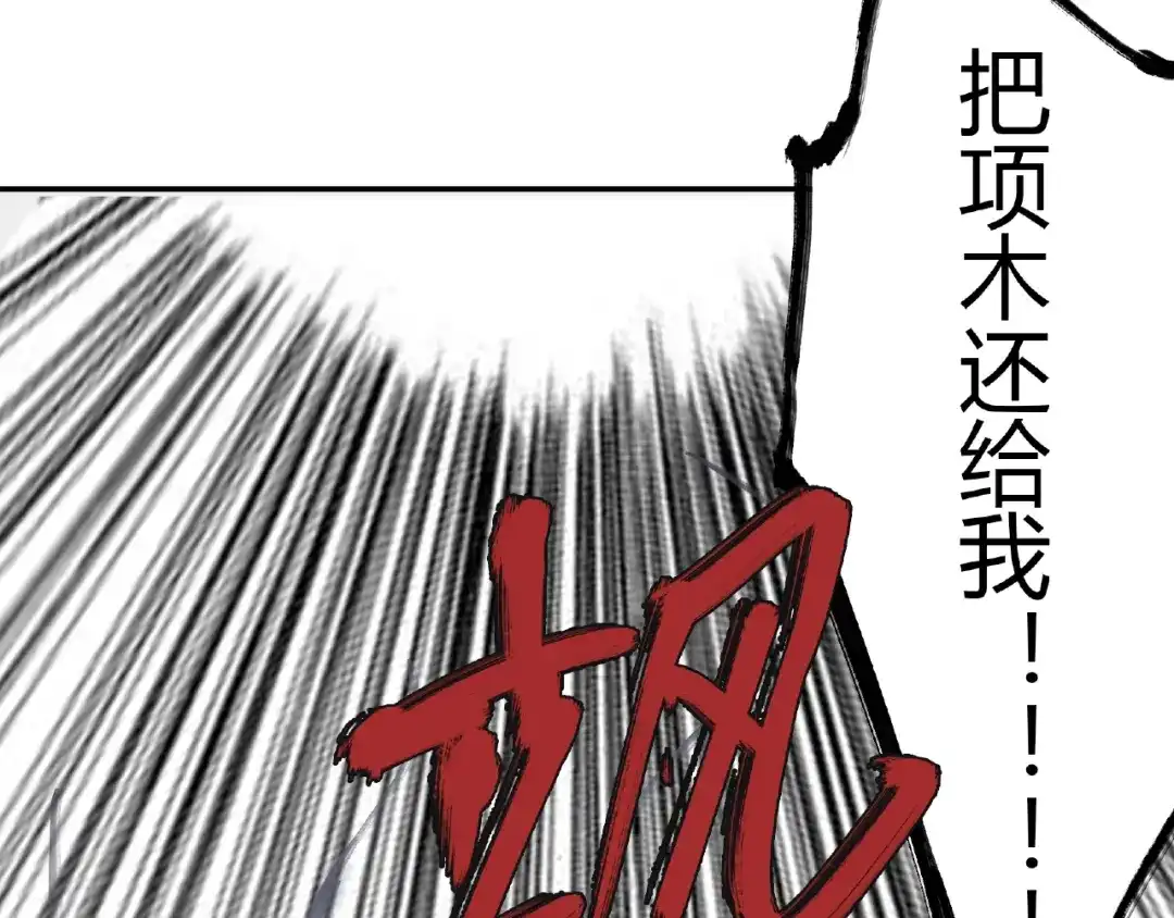 《异象追踪》第28话 怪物对决 第56页