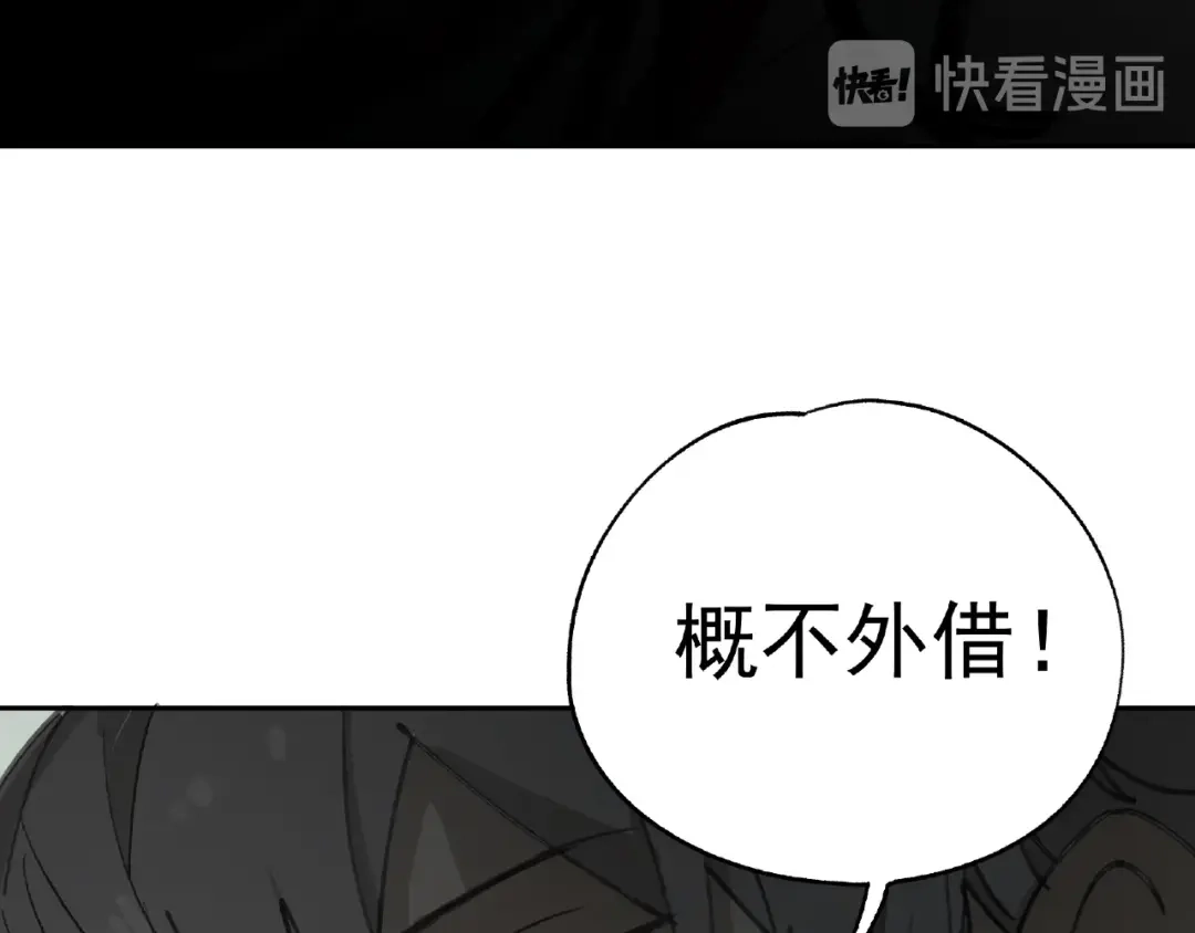 《异象追踪》第28话 怪物对决 第112页