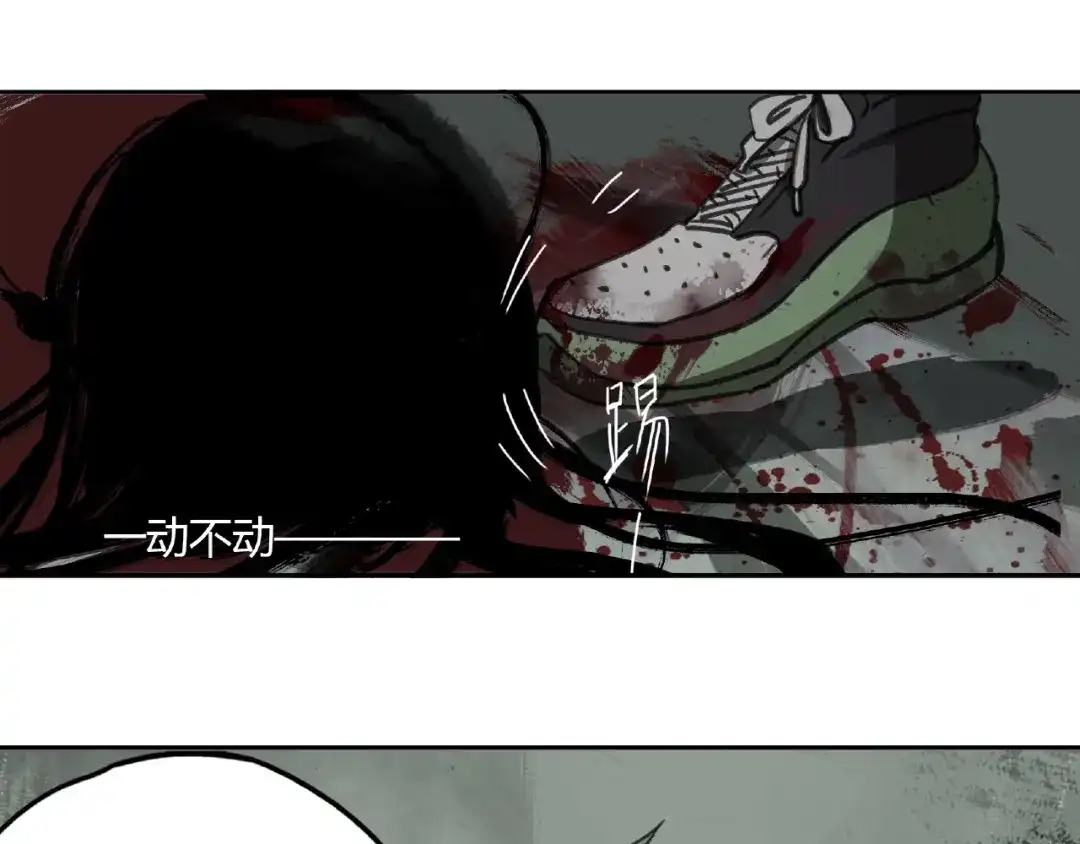 《异象追踪》第28话 怪物对决 第119页