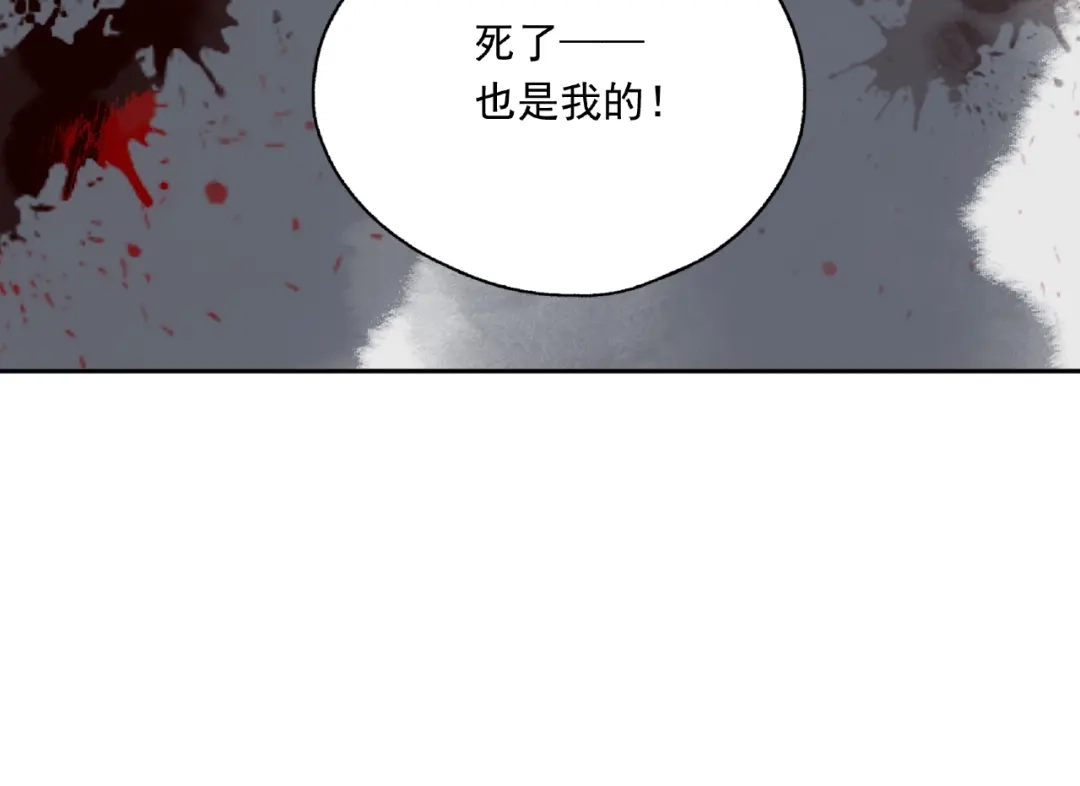 《异象追踪》第28话 怪物对决 第79页
