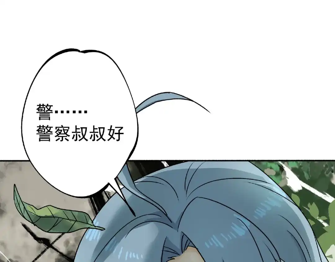《异象追踪》第2话 画家2  第97页