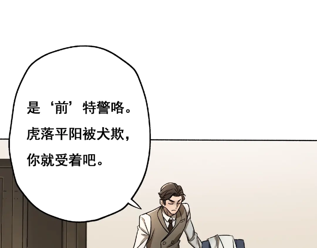《异象追踪》第2话 画家2  第65页