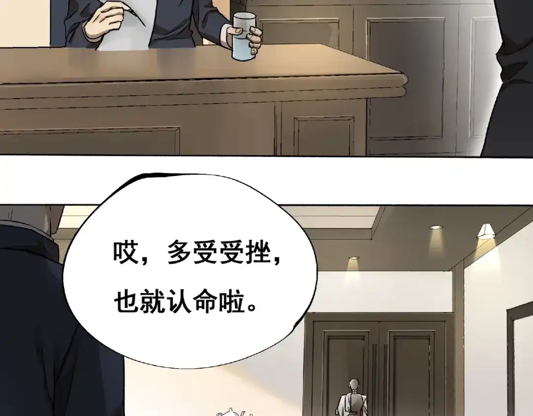 《异象追踪》第2话 画家2  第70页