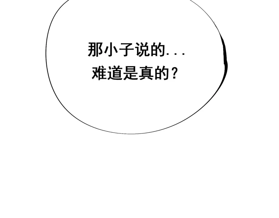 《异象追踪》第2话 画家2  第160页