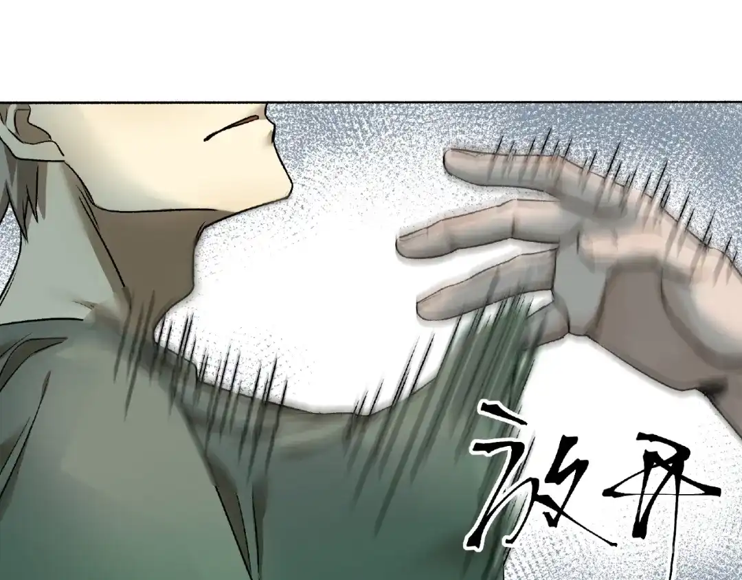 《异象追踪》第2话 画家2  第58页