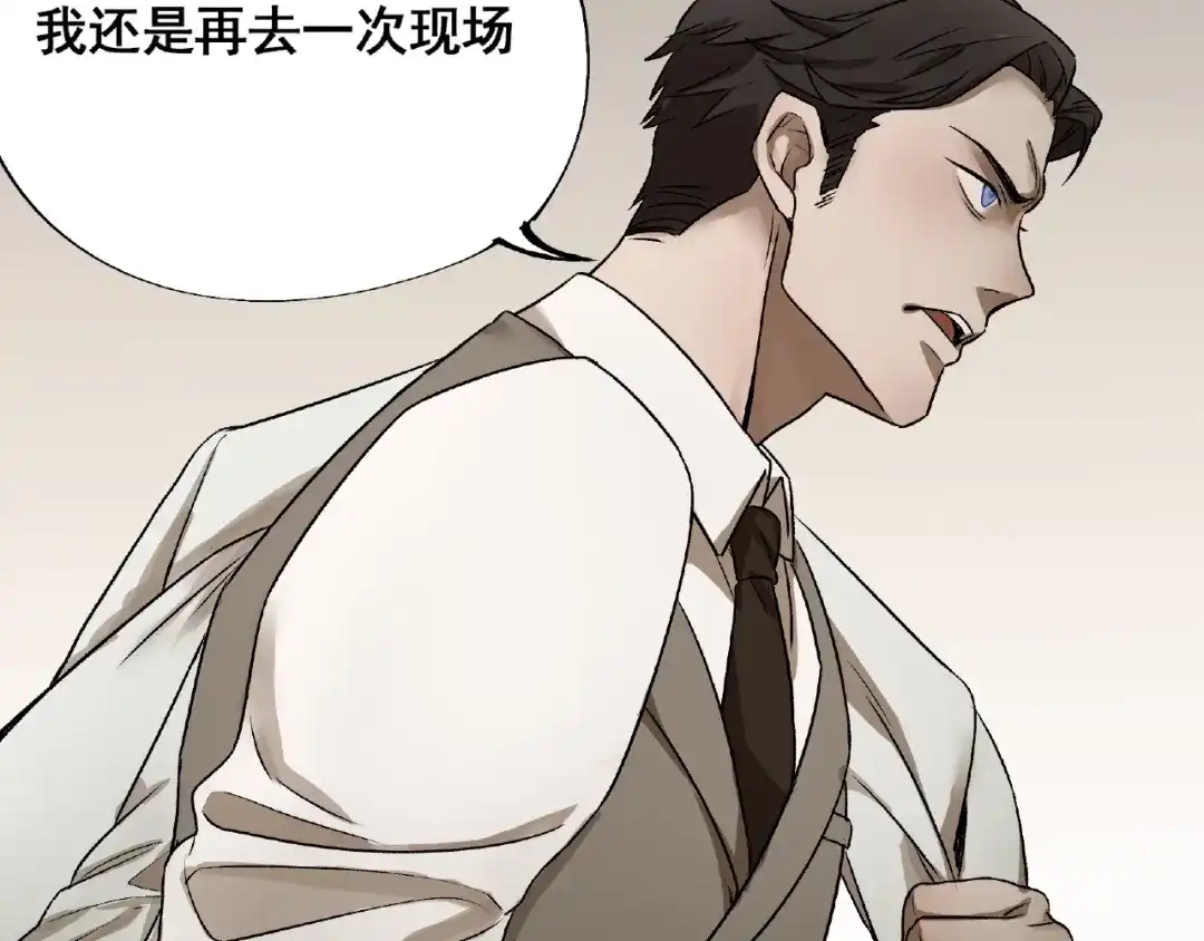 《异象追踪》第2话 画家2  第68页