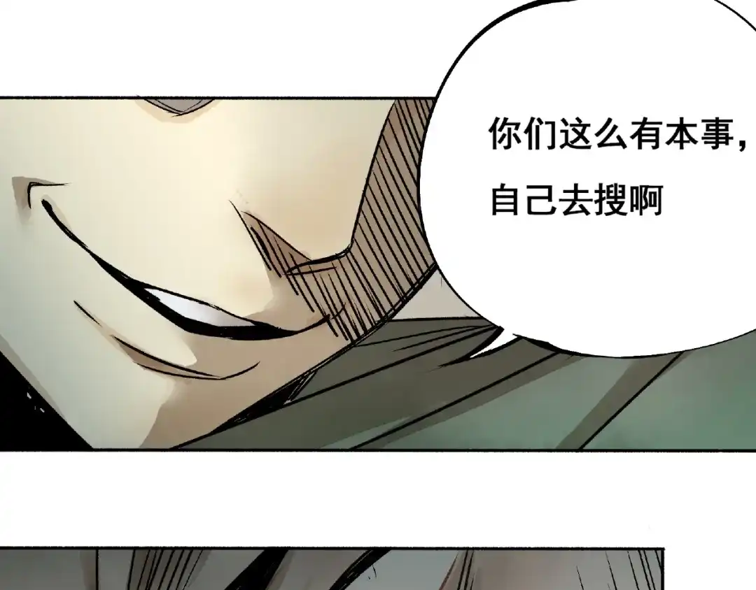 《异象追踪》第2话 画家2  第53页