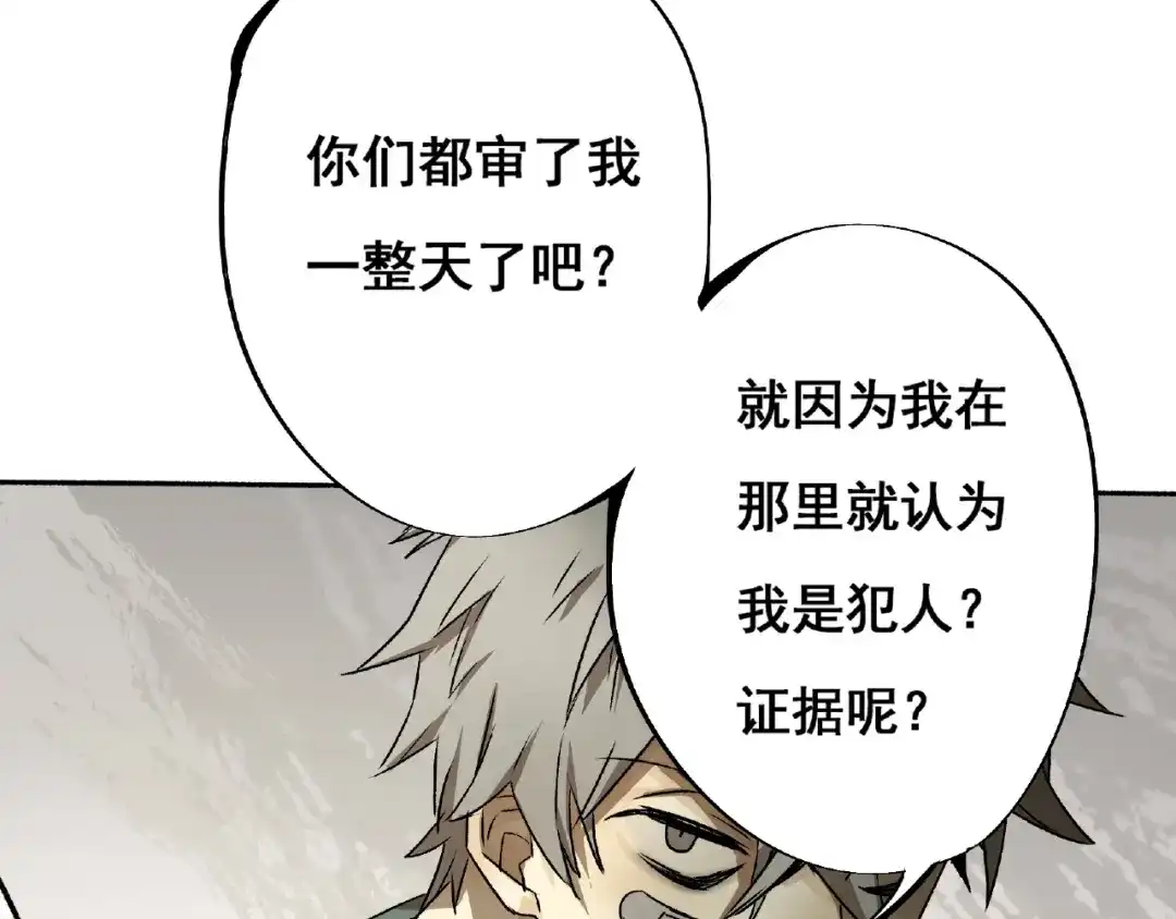 《异象追踪》第2话 画家2  第41页