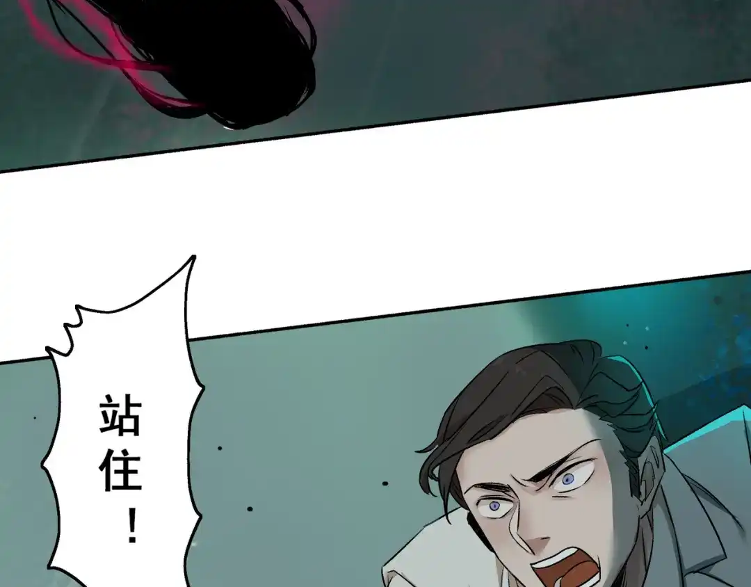 《异象追踪》第2话 画家2  第149页
