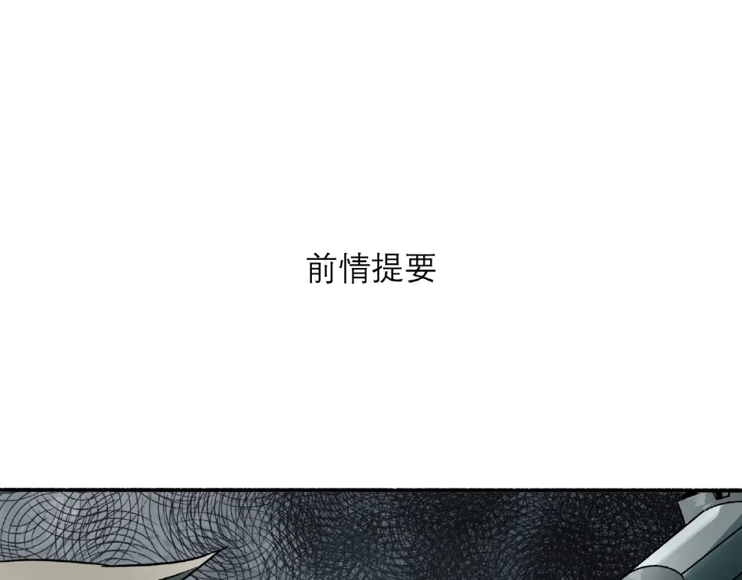《异象追踪》第2话 画家2  第1页