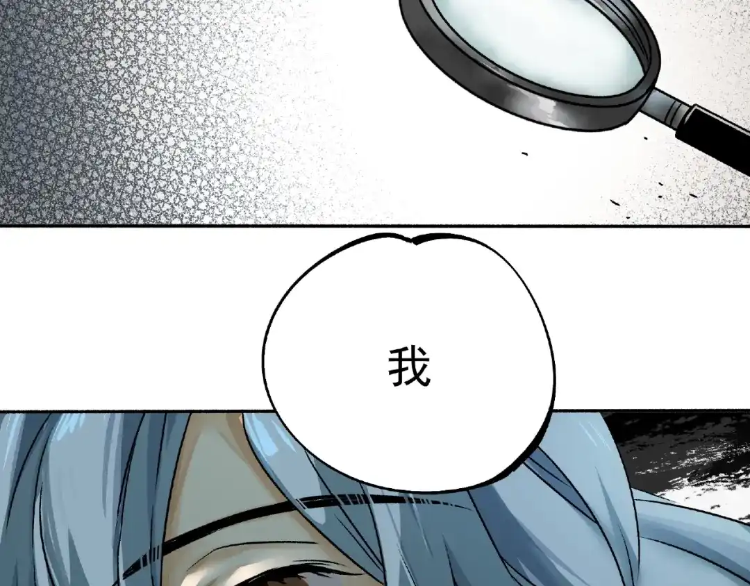 《异象追踪》第2话 画家2  第104页