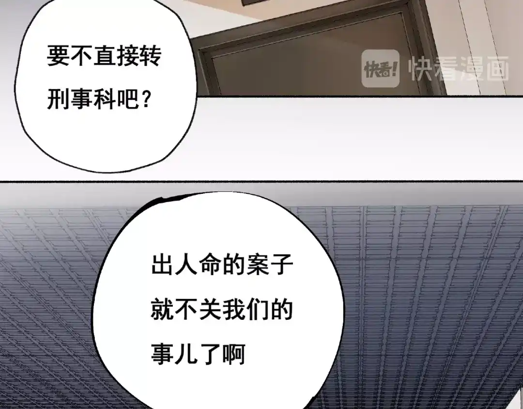 《异象追踪》第2话 画家2  第34页