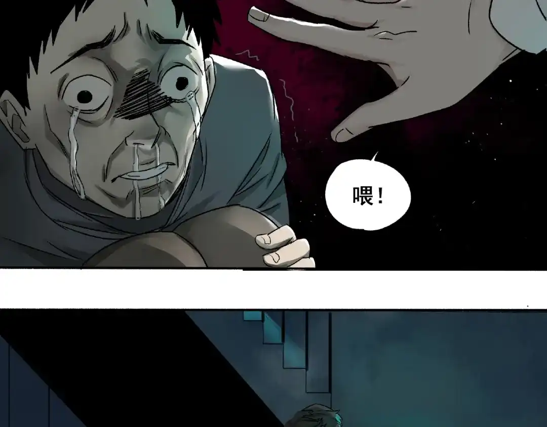 《异象追踪》第2话 画家2  第136页