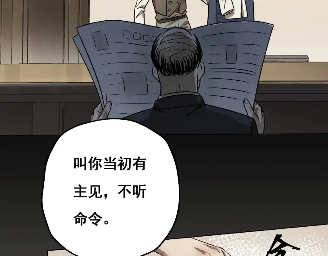 《异象追踪》第2话 画家2  第66页