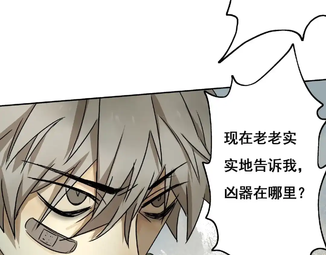 《异象追踪》第2话 画家2  第51页