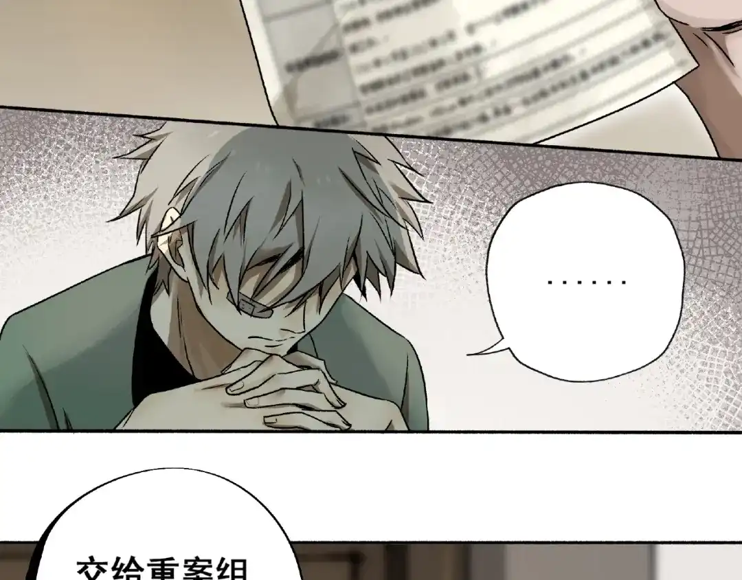 《异象追踪》第2话 画家2  第37页
