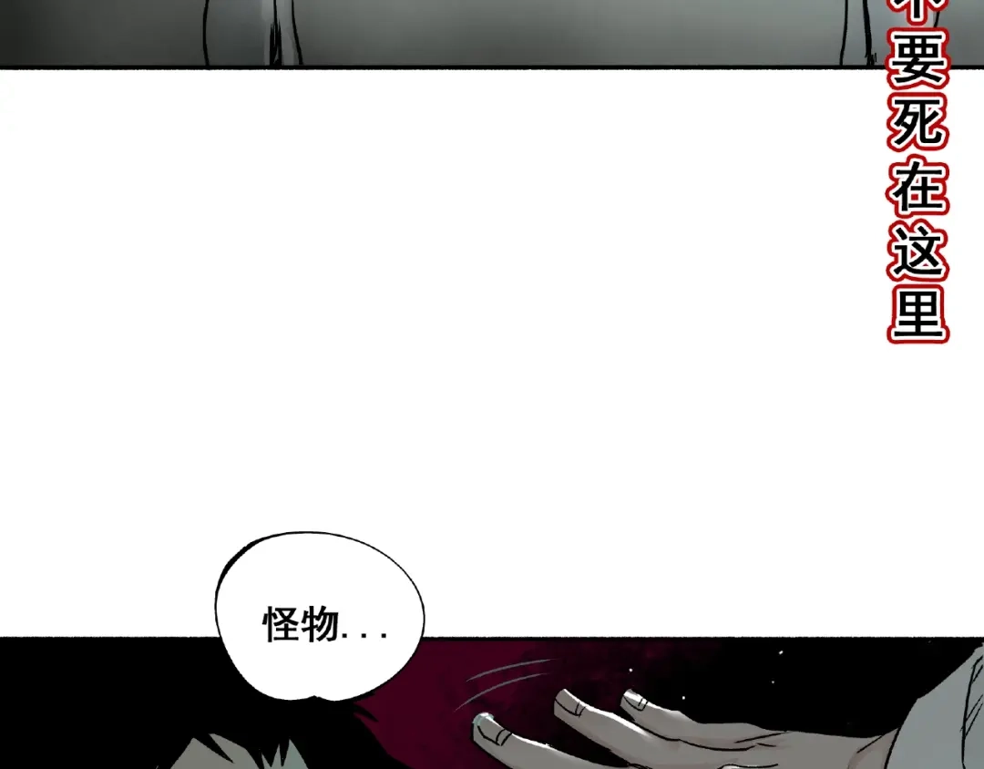 《异象追踪》第2话 画家2  第135页