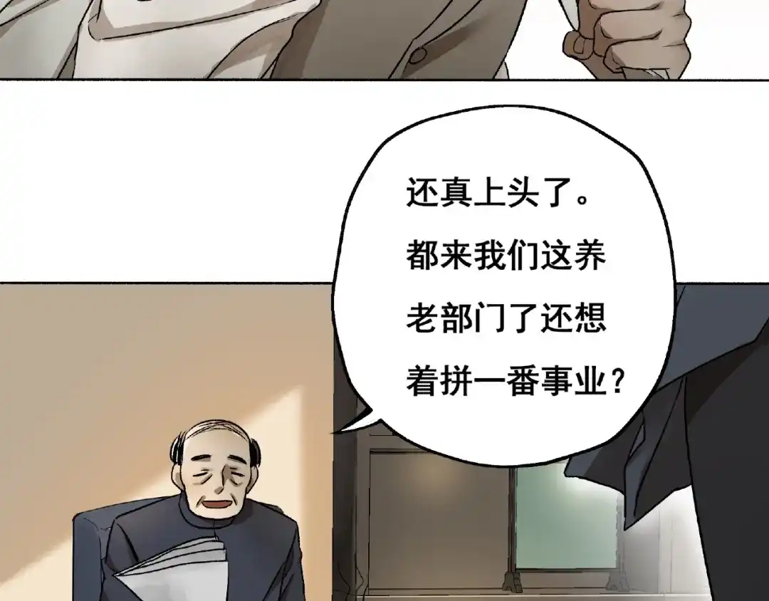 《异象追踪》第2话 画家2  第69页