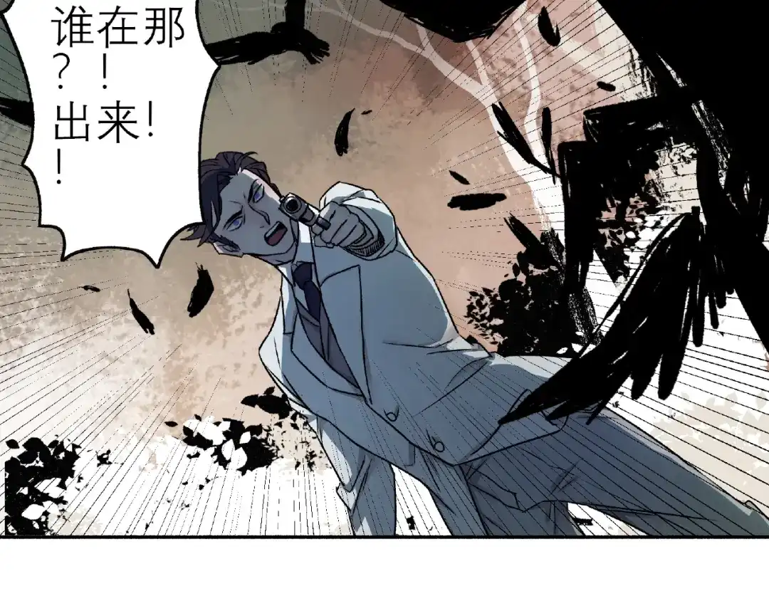 《异象追踪》第2话 画家2  第92页