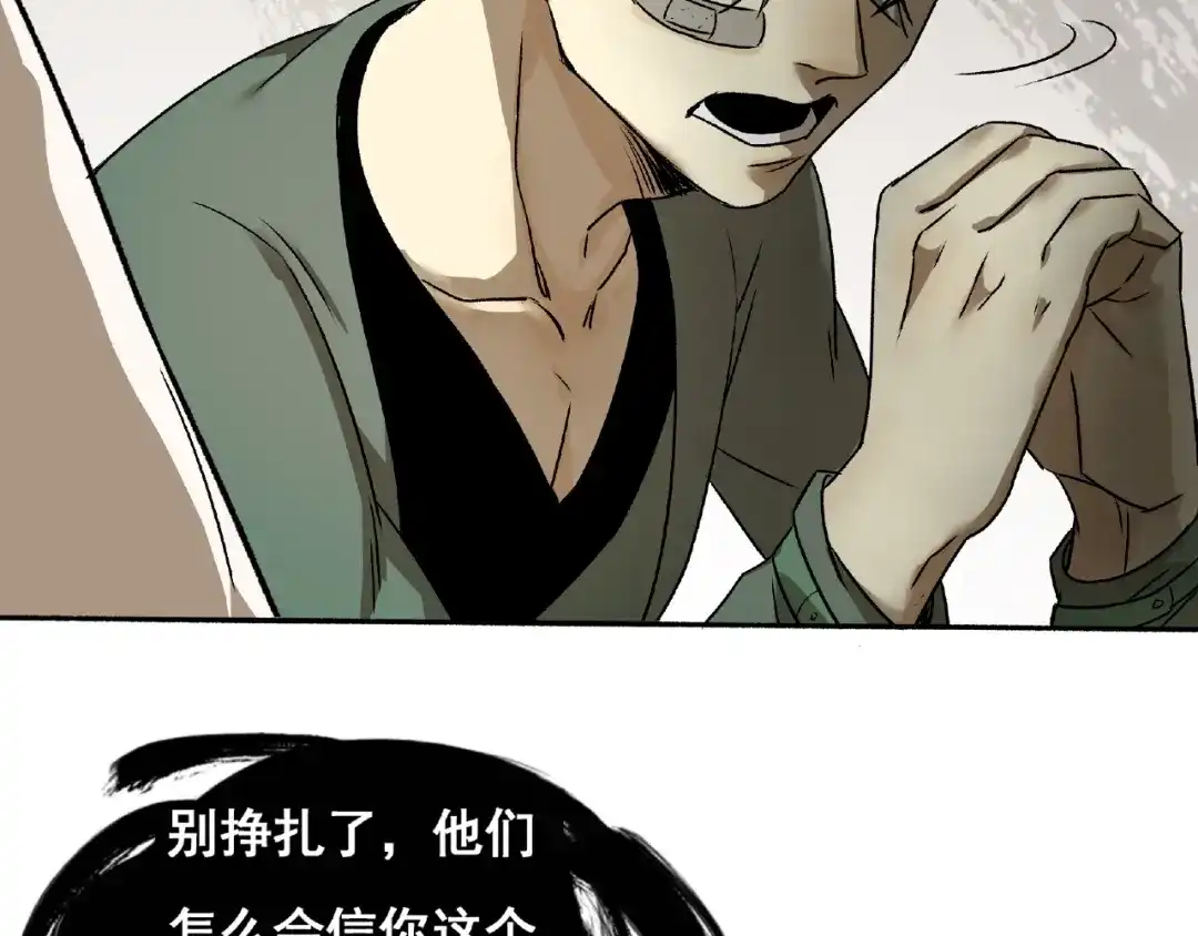《异象追踪》第2话 画家2  第42页