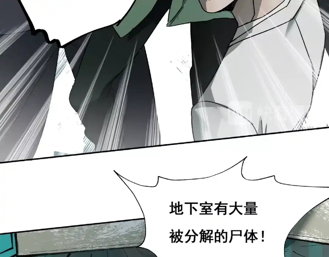 《异象追踪》第2话 画家2  第25页