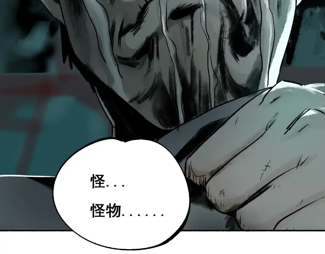 《异象追踪》第2话 画家2  第133页