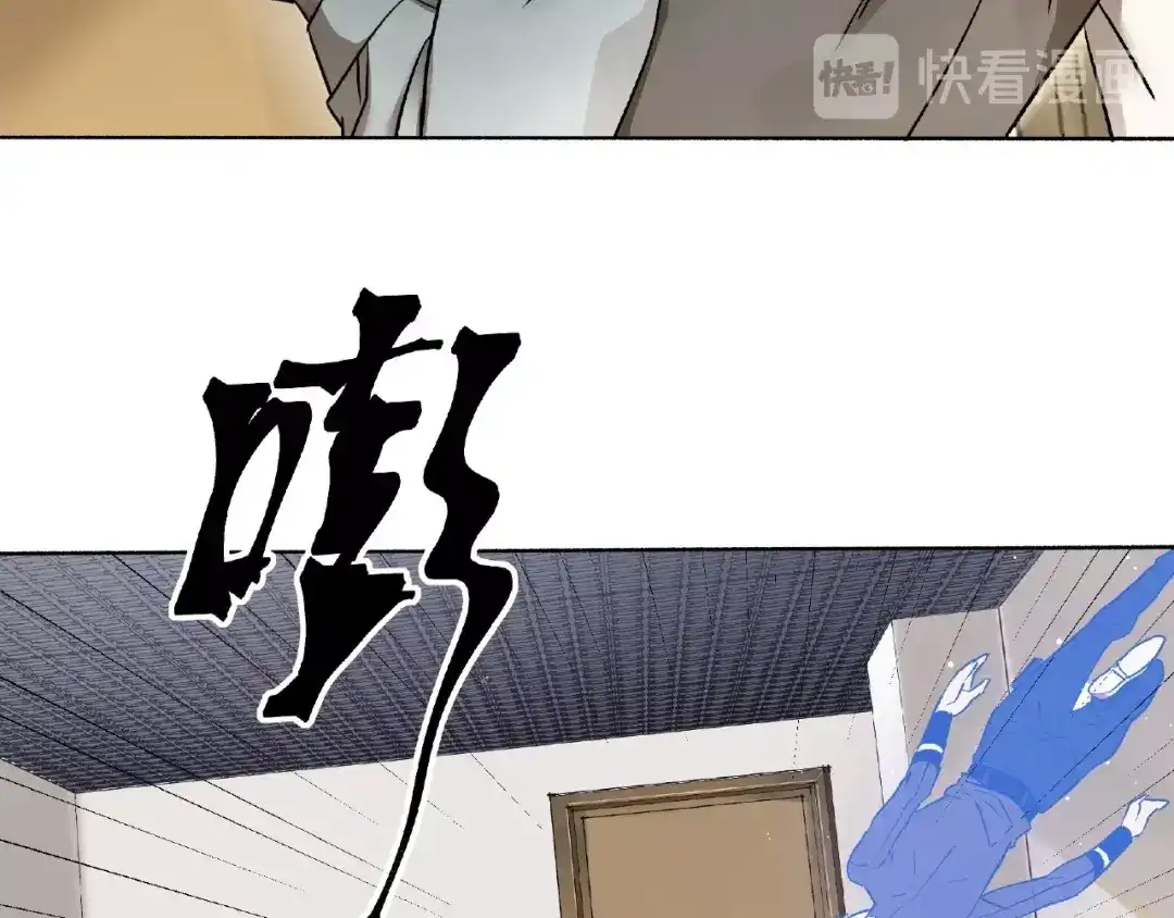 《异象追踪》第2话 画家2  第61页