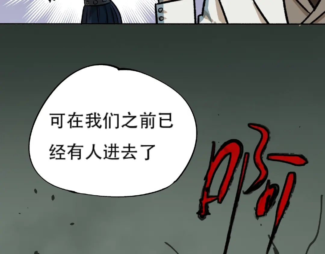 《异象追踪》第2话 画家2  第111页